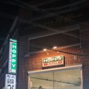 홉피(HOPPY)