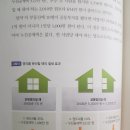 세무법인다솔리더스송파 | [강연 후기] 부동산절세의 기술 BY 투에이스님