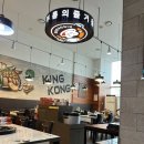 [킹콩부대찌개 용인동천유타워점] 어디서 먹어도 맛있는 킹콩부대찌개 간단 내돈내산 후기