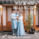 과정로 | 부산 돌 사진 애니스튜디오 연제점 성장앨범 촬영 후기