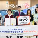 대구광역시 중구 보건소 이미지