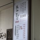 내원정사 옆 | 부산 서구 | 서대신동 내원정사 템플스테이 후기