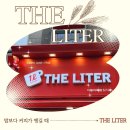 더리터 동대구역아펠리체점