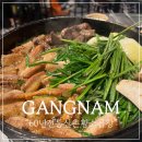 강남역 곱창 맛집 : &#34;60년전통신촌황소곱창 강남역직영점&#34; 후기!