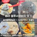 배스킨라빈스울산명촌점