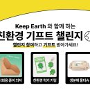 어스에코라이프 이미지