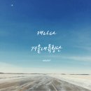 대륙 | [공지] 캐나다 겨울 대륙횡단후기 🇨🇦: 토론토에서 에드먼튼으로! (캐나다 주 이동, 온타리오 -&gt;알버타)