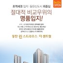 우미린 탑 공인중개사 사무소 이미지