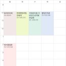 [이루미 블챌] 3월 수빈루미의 일상