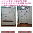 [서산 가구수리]고장난 서랍장 레일 튼튼한 광폭 볼레일로 교체한 현장