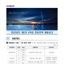 한전인력공사 이미지