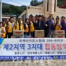 국제라이온스클럽 이미지