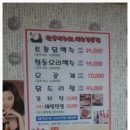 백수약수터 이미지