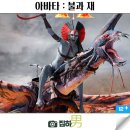 최신영화 천문 상영 | 영화리뷰 아바타 3 불과 재 후기 쿠키 관람평 정보 최신 개봉 신작