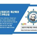 해군706기- 전투수영 수영모자 색으로 등급분류~~! - 이미지