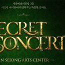 (공연) 세종예술의전당 시크릿콘서트 - 아더 첼로 콰르텟 with 이예린 | 세종예술의전당 100명 관객 위한 ‘시크릿콘서트’