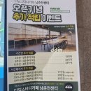 디딤스터디카페 남춘천센터 시간패키지 충전