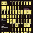 이응노미술관 이미지