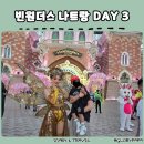 영광리조트 | 두 돌 아기랑 빈원더스 나트랑 3일차 후기: 리조트 휴양을 곁들인