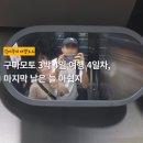 도시철도 거제역 2번출구 | 구마모토 3박 4일 여행 4일차 - 시내에서 구마모토 공항 가는 법, 국내선 면세점 가는 법