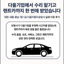 충남카공업사 네이버블로그