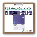 새봄온누리약국 이미지
