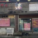 바보 돈까스 이미지