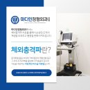 마디인정형외과의원 네이버블로그