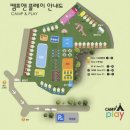 (주)캠프앤플레이
