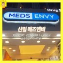 메즈엔비 이미지