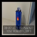 수원성 | 소화기 유효기간 꼭 확인하세요! 휴대용 소화기 폐기방법과 수원성 자동차소화기 교체 후기
