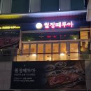 한우구이전문점우화 | [가양맛집/월정떼루아] 숙성한우숯불구이전문점 | 간장게장정식 후기