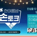 토크 이미지