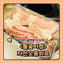 돌곶이역 6번출구 | 자연숯불화로 돌곶이역 삼겹살 맛집