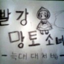 빨강망토 이미지
