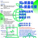 이(利)로움