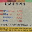 황보네먹거리 이미지