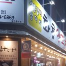 화룡양꼬치마라탕
