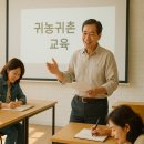 고려종합비료 | 귀농귀촌종합센터 활용 꿀팁 1편 - 놓치기 쉬운 현실 조언