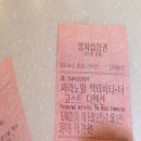 파라노말 액티비티-더고스트 디멘션 후기