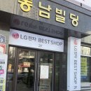 LG전자 베스트샵 앞 이미지