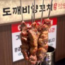 스피드메이트마산행복한점 | 마산합포구 양꼬치 1티어! 월영동 도깨비양꼬치 솔직 방문 후기