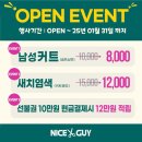 수진헤어샵 - 구례군 | 수진헤어샵