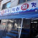 바다회 이미지