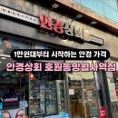 안경상회(호원동 망월사역점) 이미지