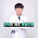 유본한의원 이미지