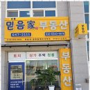 둥지부동산중개사무소 이미지