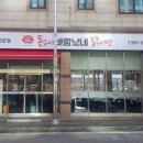 돈구이 바람났네 닭이랑 이미지