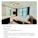 오션스카이오실라