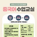 중국어교실 이미지